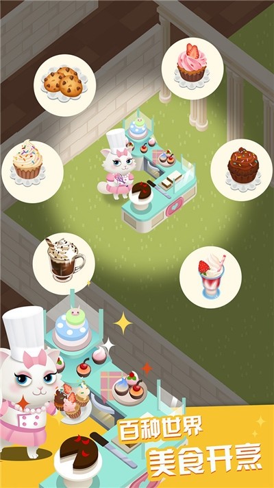 萌寵餐廳安卓版下載