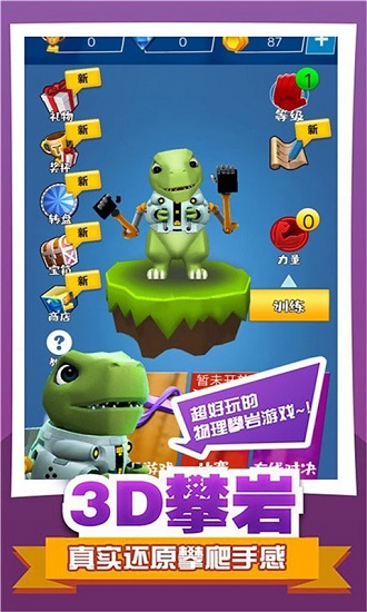 峽谷攀爬模擬器手游 v1.1 安卓版 2