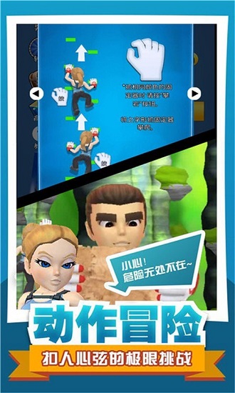 峽谷攀爬模擬器手游 v1.1 安卓版 3