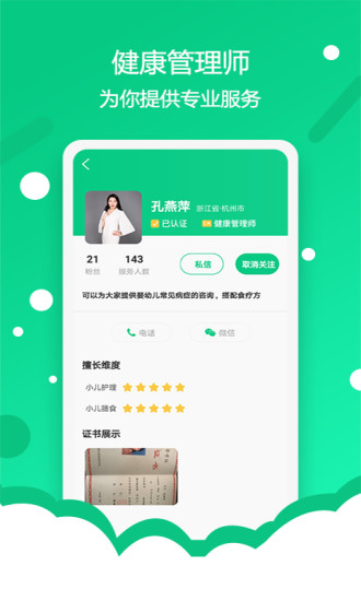營養(yǎng)快樂app v0.0.6 安卓版 1