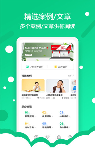 營養(yǎng)快樂app v0.0.6 安卓版 2