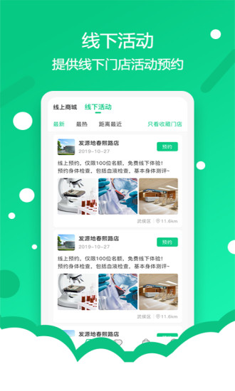 營養(yǎng)快樂app下載