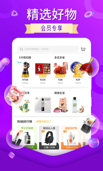 好玩好物 好玩好物app下载