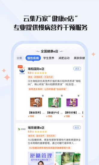 營養(yǎng)e生官方版 v5.3.8 安卓版 0
