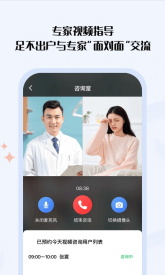 營養(yǎng)e生官方版 v5.3.8 安卓版 1