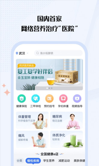 營養(yǎng)e生官方版 v5.3.8 安卓版 2