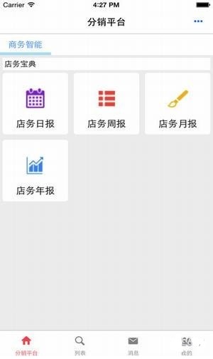 億博士安卓版下載 億博士系統(tǒng)官方安卓下載