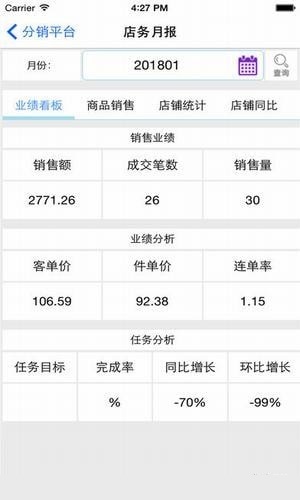 億博士收銀系統(tǒng)app v3.132 官方安卓版 2