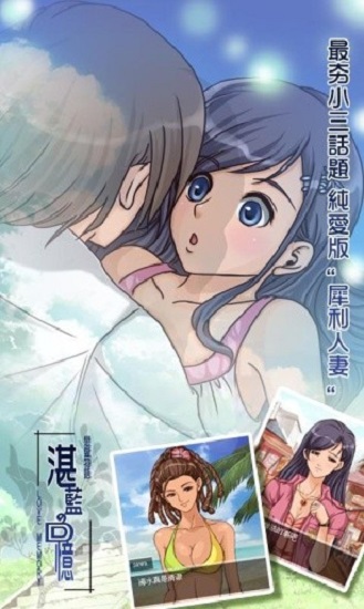 戀愛物語湛藍(lán)的回憶 v2.1.6 安卓版 2