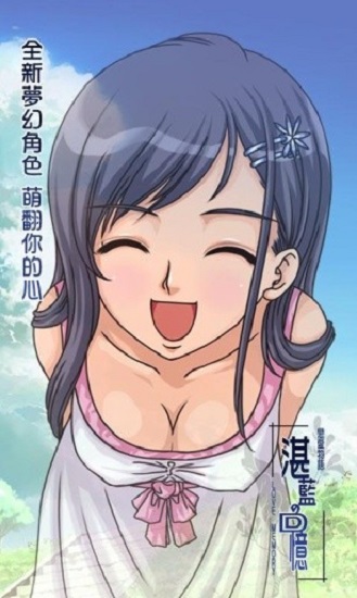 戀愛物語湛藍(lán)的回憶下載