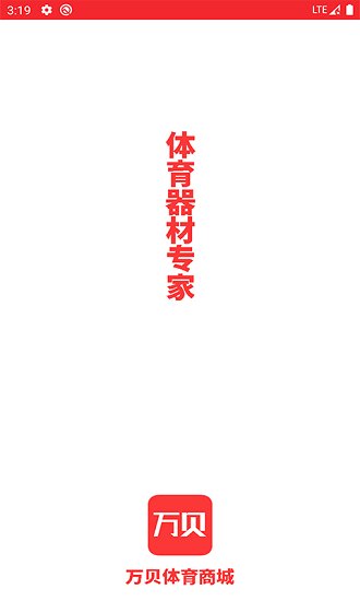 萬貝體育最新版 v1.0 安卓版 0