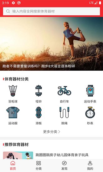 萬貝體育app下載