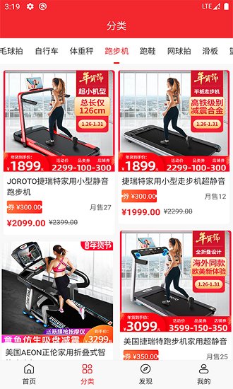 萬貝體育最新版 v1.0 安卓版 2