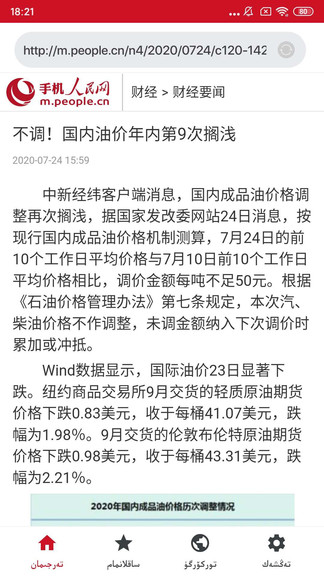 iterjiman多種語言翻譯版ios v1.1.7 iphone手機版 3