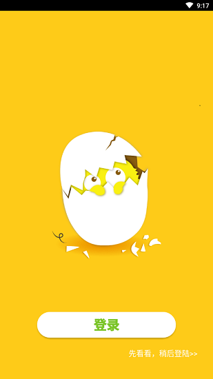 蛋殼繪本故事 蛋殼繪本故事下載