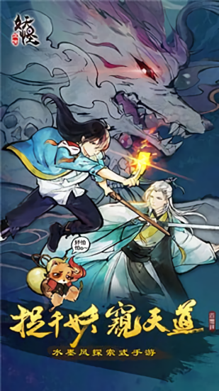 妖怪正繪最新版 v2.0.1 安卓版 1