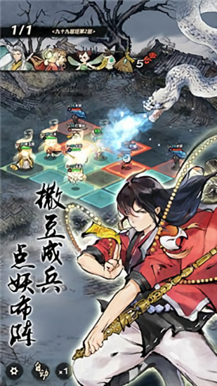 妖怪正繪最新版 v2.0.1 安卓版 2