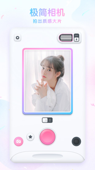 咕嘰相機(jī)app v1.2.5 安卓版 1