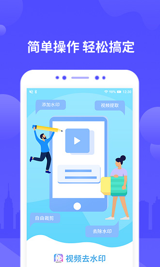 視頻去水印無痕版 視頻去水印無痕版app下載