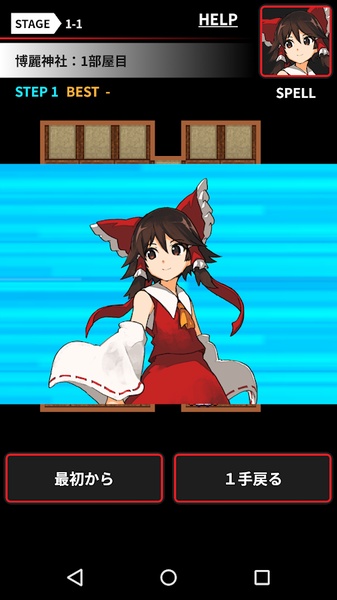 萃香的打掃記手機(jī)版下載