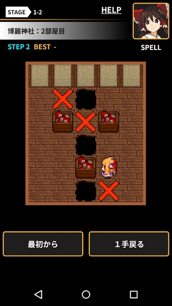 萃香的打掃記游戲 v1.2.0 安卓版 3