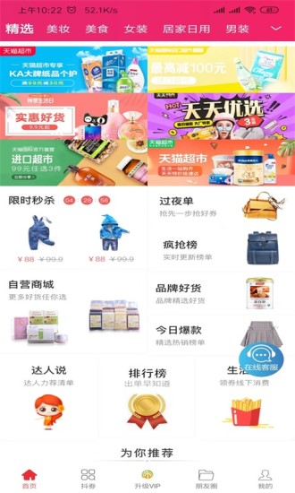 乙丙丁購(gòu)物app v0.0.14 安卓版 0