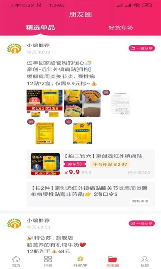 乙丙丁購(gòu)物app 乙丙丁購(gòu)物app下載