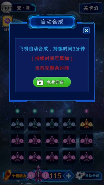 飛機(jī)大亂斗最新版 v1.0.4 安卓版 0