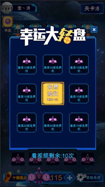 飛機(jī)大亂斗最新版 v1.0.4 安卓版 1
