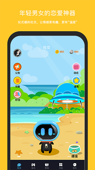 一丙機器人 v1.1.1 安卓版 0