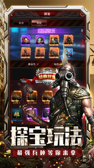 末日覺醒游戲手機版（暫未上線） v1.0.0 安卓版 0