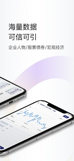 財(cái)新數(shù)據(jù)官方版 v1.2.1 安卓版 0