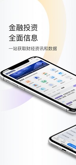 財(cái)新數(shù)據(jù) 財(cái)新數(shù)據(jù)app下載