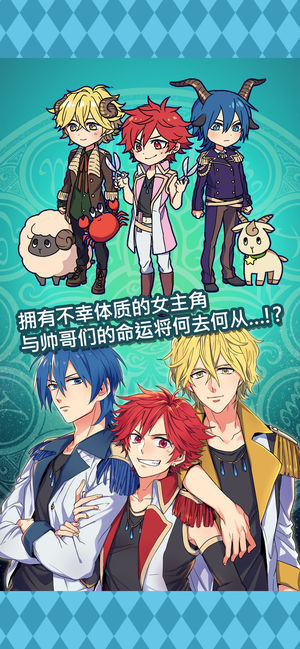 占星術(shù)手游下載 占星術(shù)游戲下載