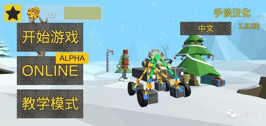 萬物創(chuàng)造機械師漢化版 v1.9.03 安卓手機版 0