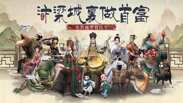 極品大掌柜手游 v1.0.0 安卓版 0