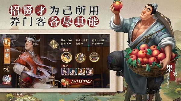 極品大掌柜手游 v1.0.0 安卓版 2
