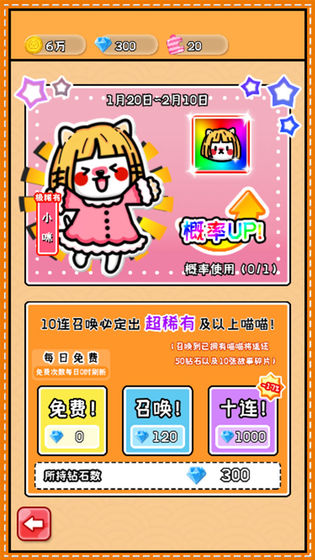 喵的海灘2手游 v1.0 安卓版 0