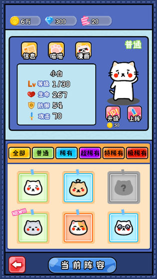 喵的海灘2手游 v1.0 安卓版 2