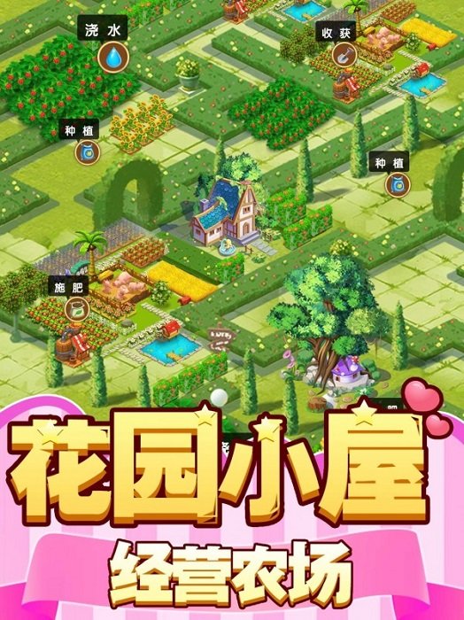 夢幻游樂園ios版 v1.3 官方iphone版 2