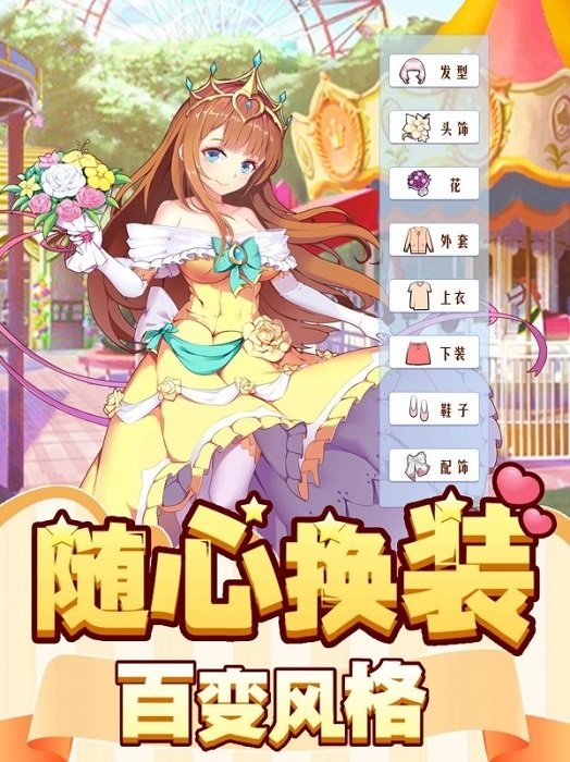 夢幻游樂園ios版 v1.3 官方iphone版 0