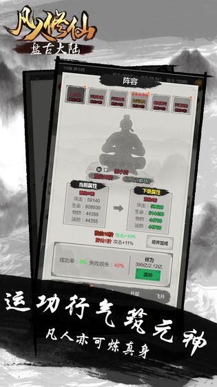 凡人修仙盤古大陸手游 v1.0.1 安卓版 3