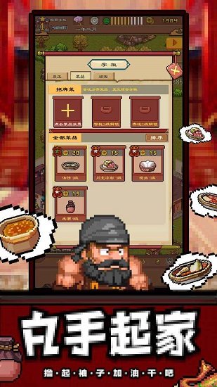 煮酒论英雄 煮酒论英雄手游下载