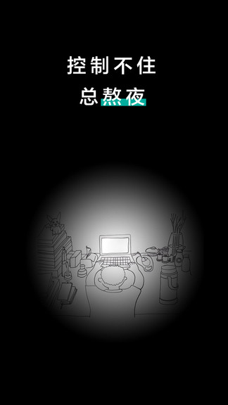 遠(yuǎn)離手機(jī)極速版 v3.9.19 安卓版 0