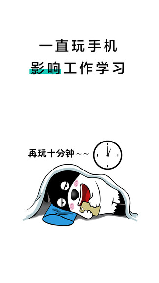 遠(yuǎn)離手機(jī)極速版 v3.9.19 安卓版 3