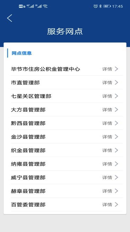 畢節(jié)公積金0