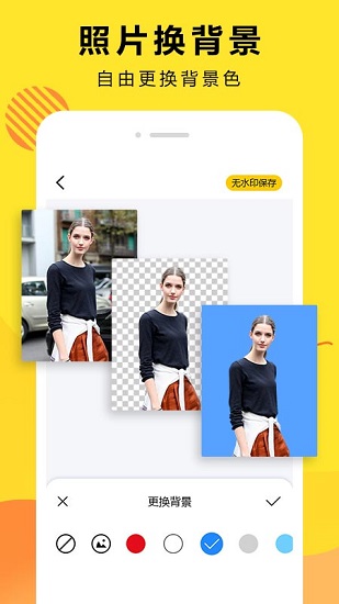 扣圖修圖軟件 v2.4.317 最新版 0