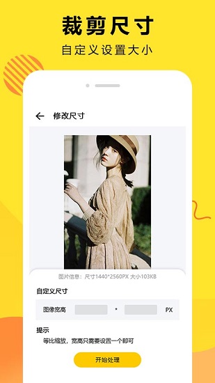 扣圖修圖軟件 v2.4.317 最新版 2