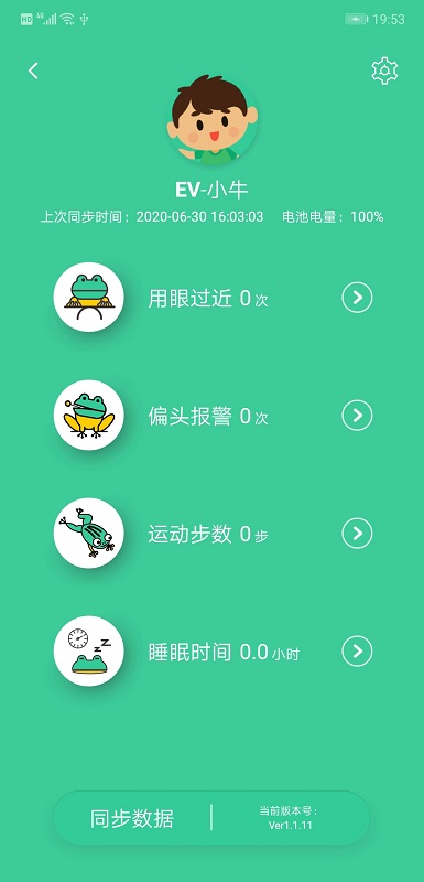 致娃 v1.1.3 安卓版0