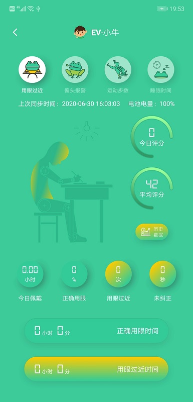 致娃 v1.1.3 安卓版1